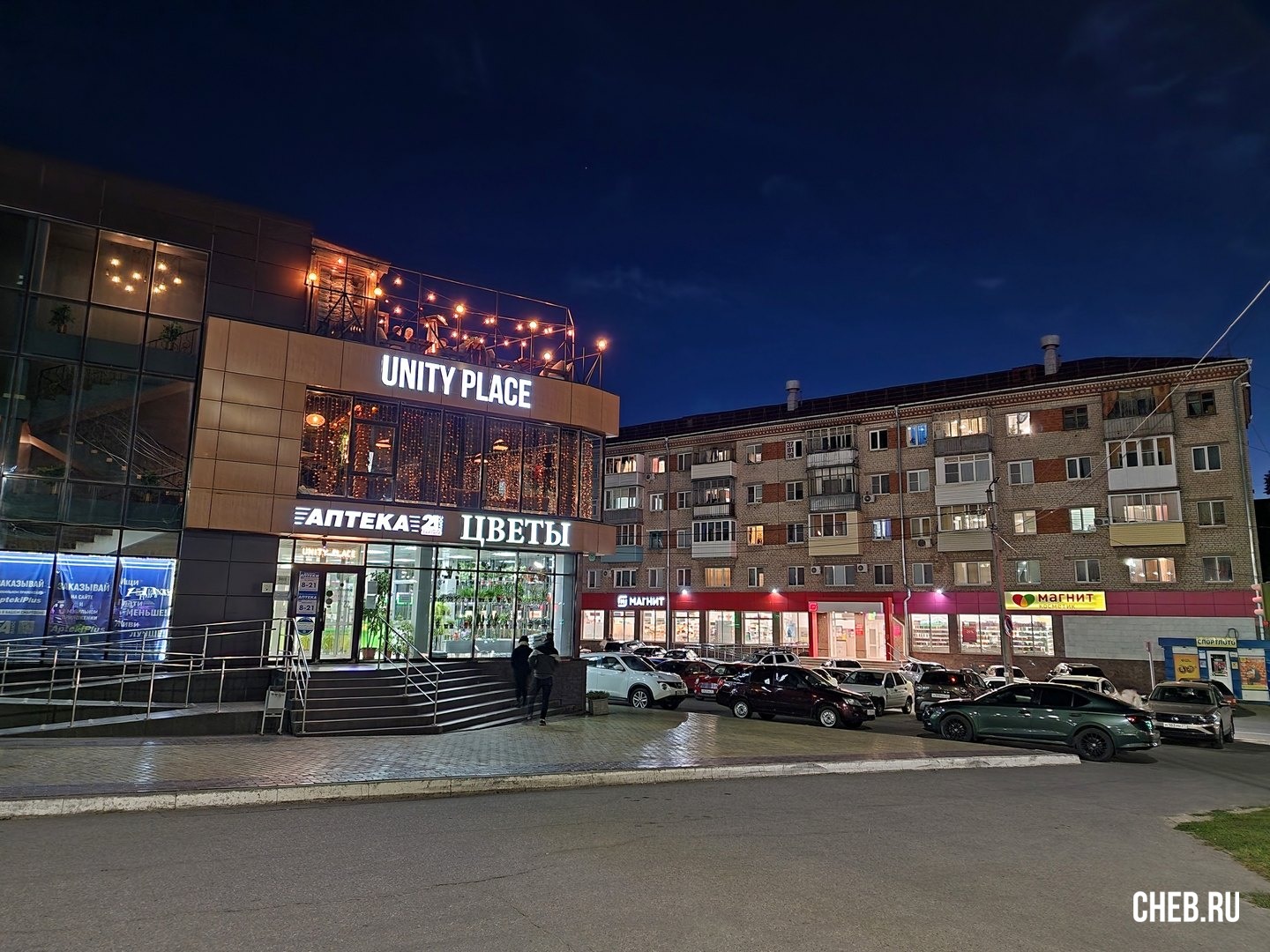Unity place ул калинина 98 фото улица Калинина 98/23 - Чебоксары (Здание)