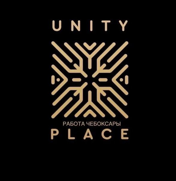 Unity place ул калинина 98 фото Lounge bar Unity Place invites you to work: -COURIER - Cook - 150 r/hour - BARME
