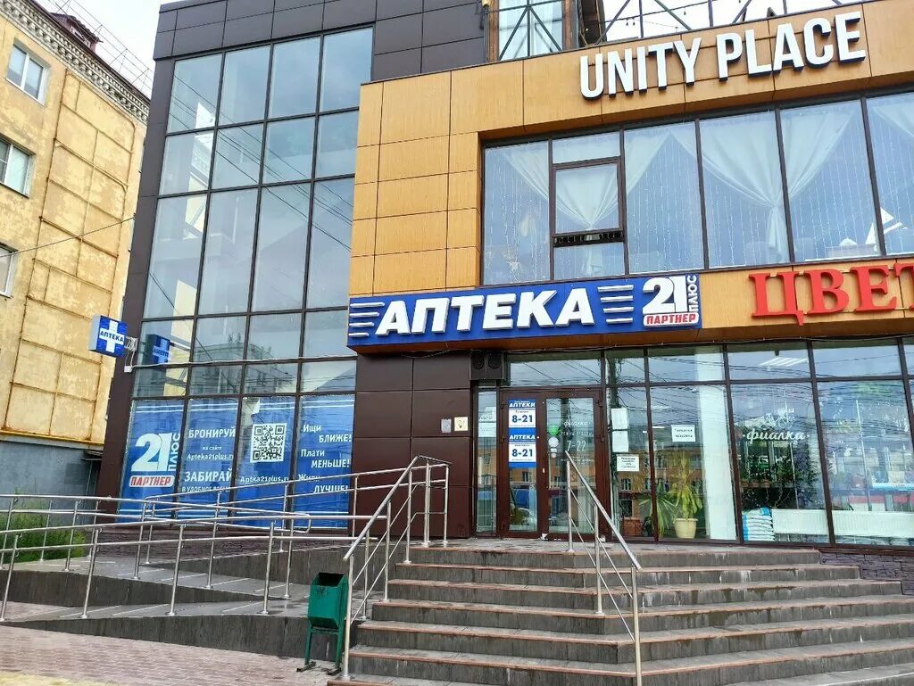 Unity place ул калинина 98 фото Unity Place, кафе, Россия, Чебоксары, ул. Калинина, 98 - Яндекс.Карты