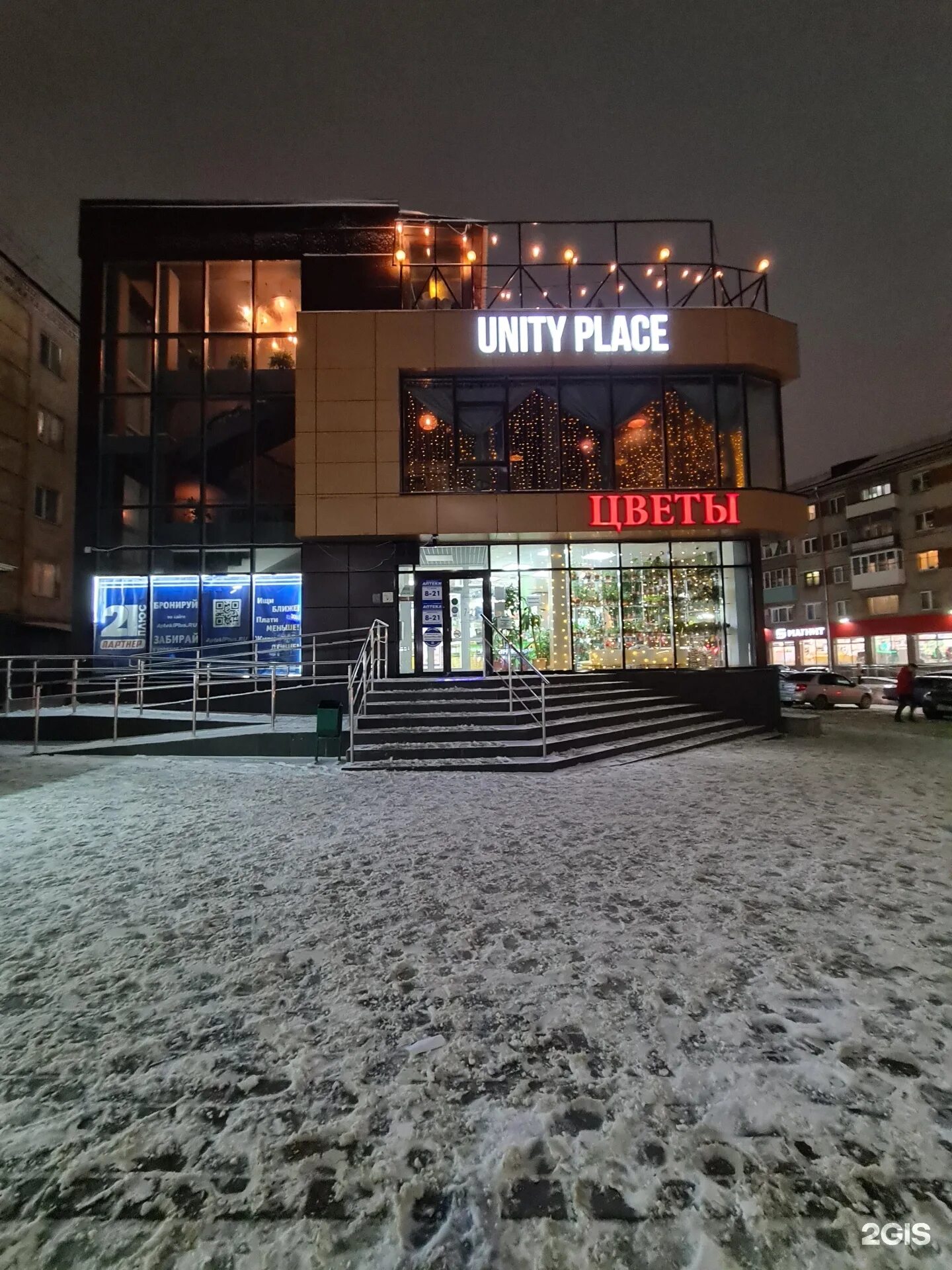 Unity place ул калинина 98 фото Chargex, улица Калинина, 98, Чебоксары - 2ГИС