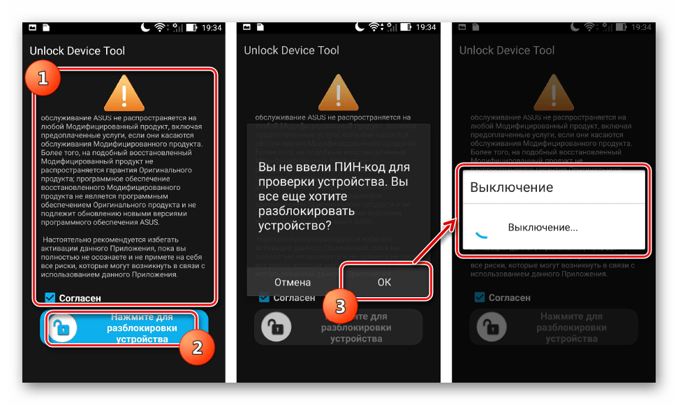 Unlock device tool ошибка при подключении Asus phone обновление