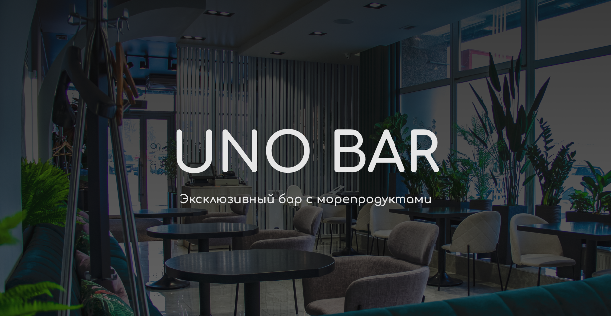 Uno bar ул ленина 36 орел фото Uno bar ул ленина 36