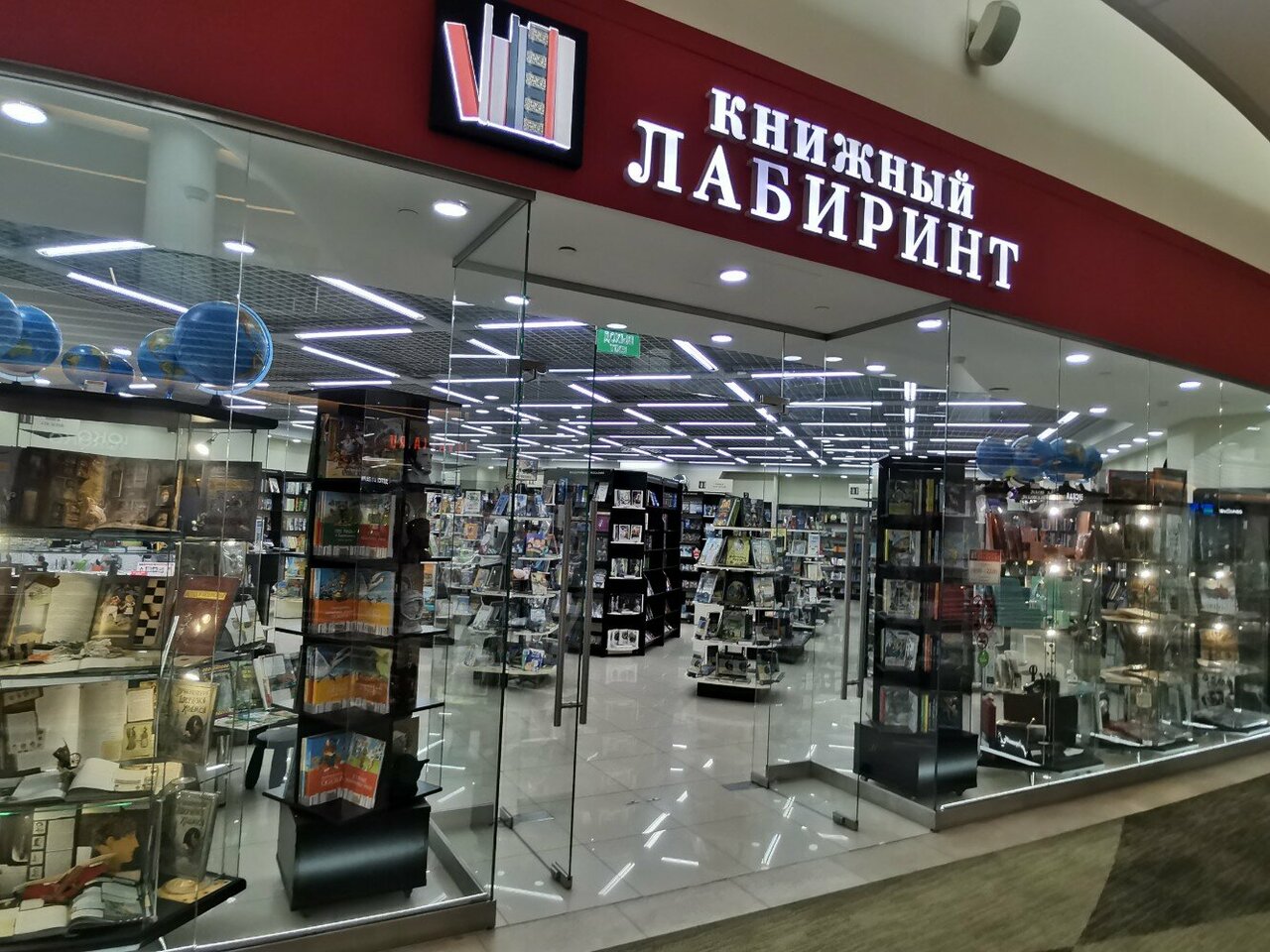 Uno хорошевский пр 14 село немчиновка фото Фото: Книжный Лабиринт, книжный магазин, Хорошёвский пр., 14, село Немчиновка - 