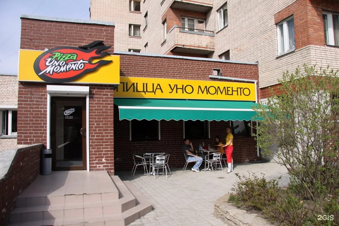 Uno pizza ленинская ул 61 могилев фото Пицца уно моменто - CoffeePapa.ru