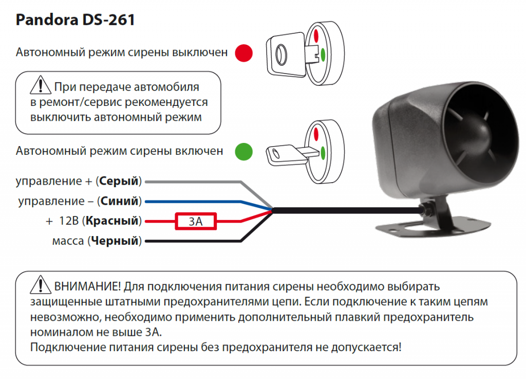 Ups 34 сирена сигнализации схема подключения Сирена подключение