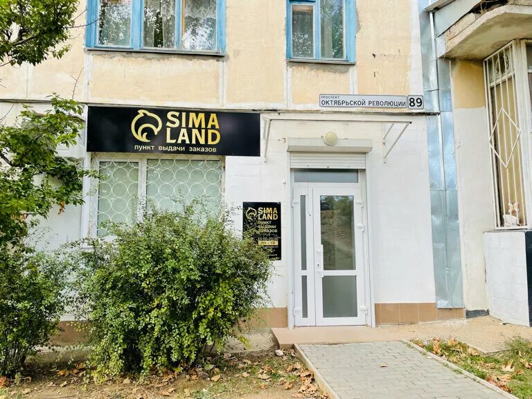 Uptaxi просп октябрьской революции 43в фото Sima-land, пункт выдачи, просп. Октябрьской Революции, 89, Севастополь, Россия -