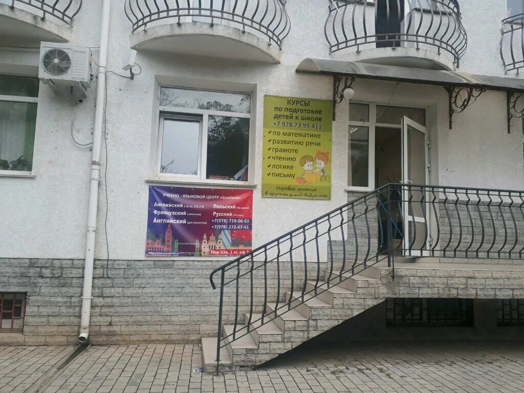 Uptaxi просп октябрьской революции 43в фото Euroland, курсы иностранных языков, просп. Октябрьской Революции, 43В, Севастопо