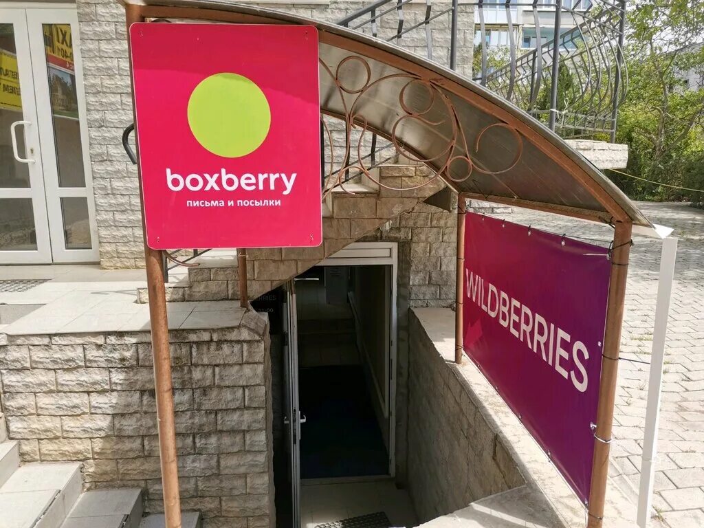Uptaxi просп октябрьской революции 43в фото Больше не работает: Boxberry, курьерские услуги, Севастополь, проспект Октябрьск