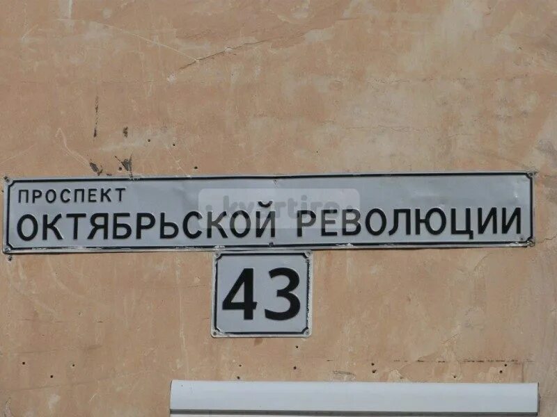 Uptaxi просп октябрьской революции 43в фото Продам без посредников двухкомнатную квартиру на проспекте Октябрьской Революции