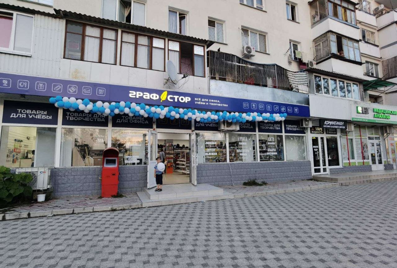 Uptaxi просп октябрьской революции 43в фото Панорама: Графстор, магазин канцтоваров, просп. Октябрьской Революции, 43, Севас