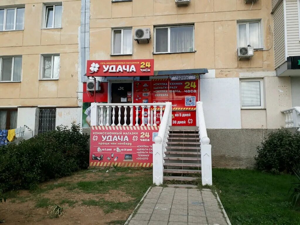 Uptaxi просп октябрьской революции 43в фото Удача, комиссионный магазин, просп. Октябрьской Революции, 43, Севастополь - Янд