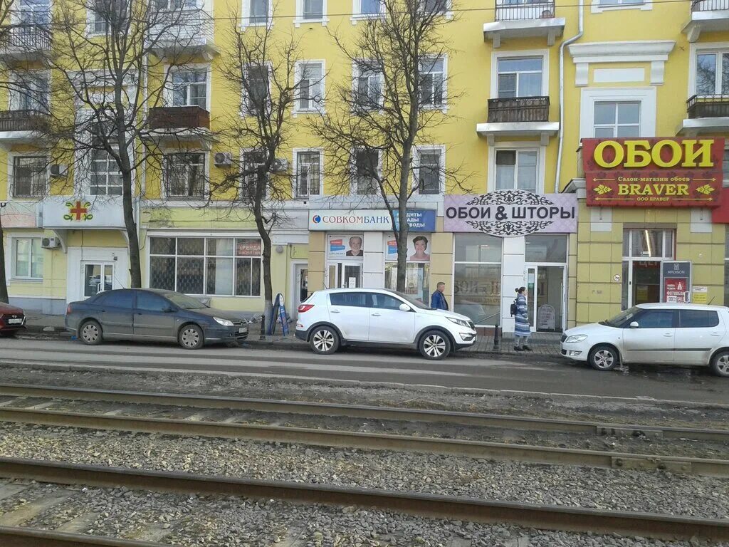Uptaxi просп октябрьской революции 43в фото Panorama: Sovkombank, bank, Kolomna, Oktyabrskoy Revolyutsii Street, 368 - Yande
