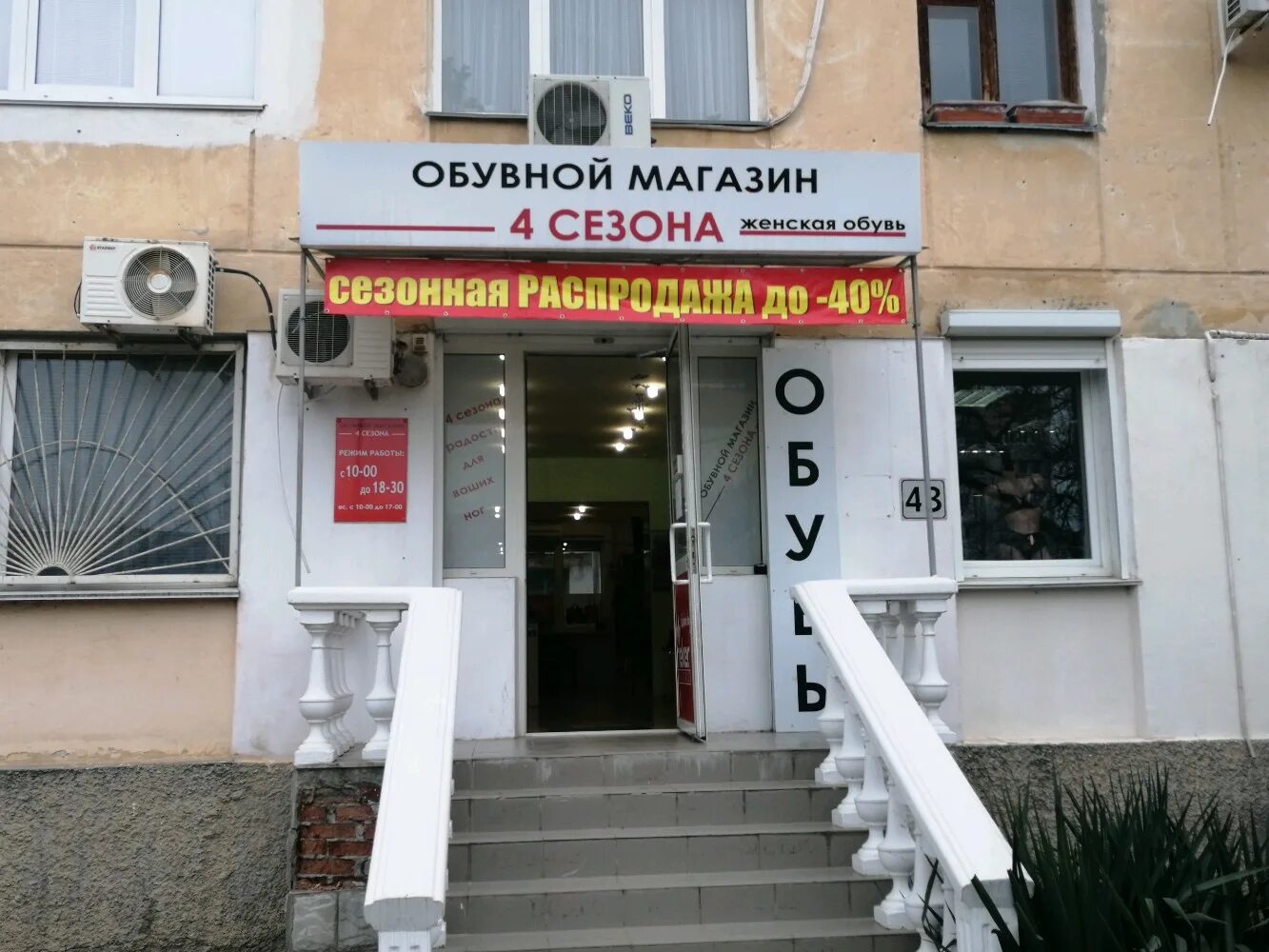 Uptaxi просп октябрьской революции 43в фото 4 Сезона, магазин обуви, просп. Октябрьской Революции, 43, Севастополь - Яндекс 