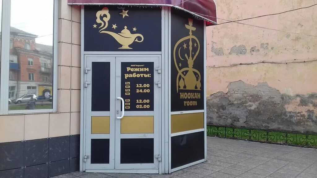 Uptaxi ул гагарина 14а фото Hookah room, hookah lounge, Osinniki, ulitsa Gagarina, 14А - Yandex Maps