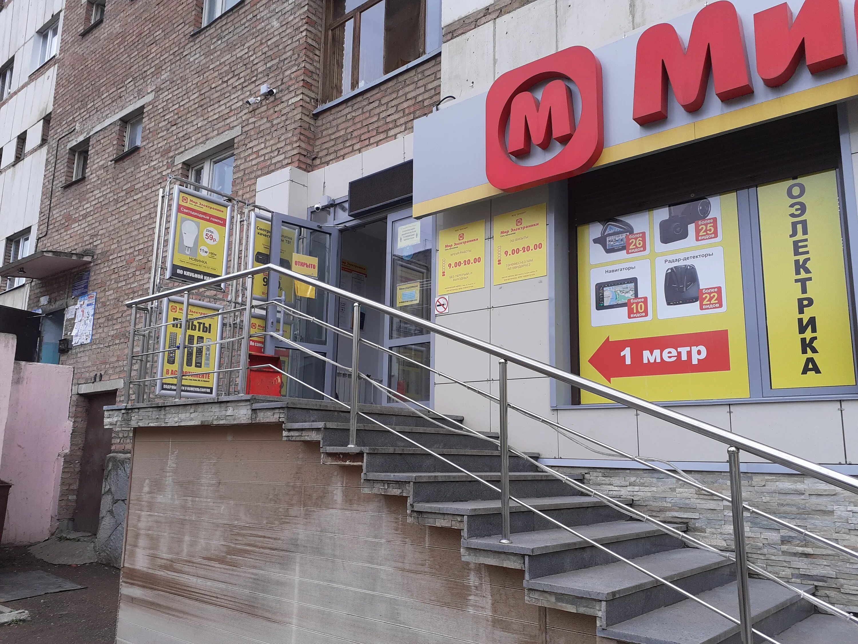 Uptaxi ул гагарина 14а фото Отзывы о "Мир электроники", Республика Башкортостан, Уфа, улица Юрия Гагарина, 1