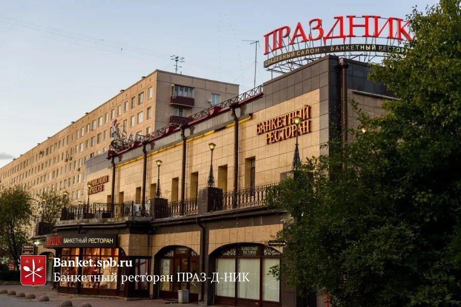 Uptaxi ул гагарина 14а фото Банкетный ресторан "ПРАЗ-Д-НИК" по адресу проспект Юрия Гагарина, дом 14, корпус