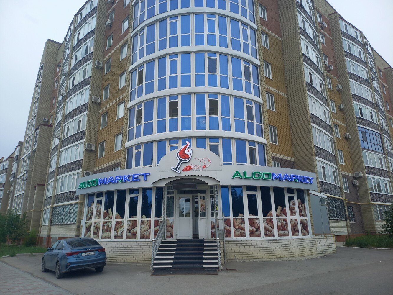 Urban club ул генерала арыстанбекова 10 фото Фото: QIWI, платёжный терминал, ул. Генерала Арыстанбекова, 6, Костанай - Яндекс
