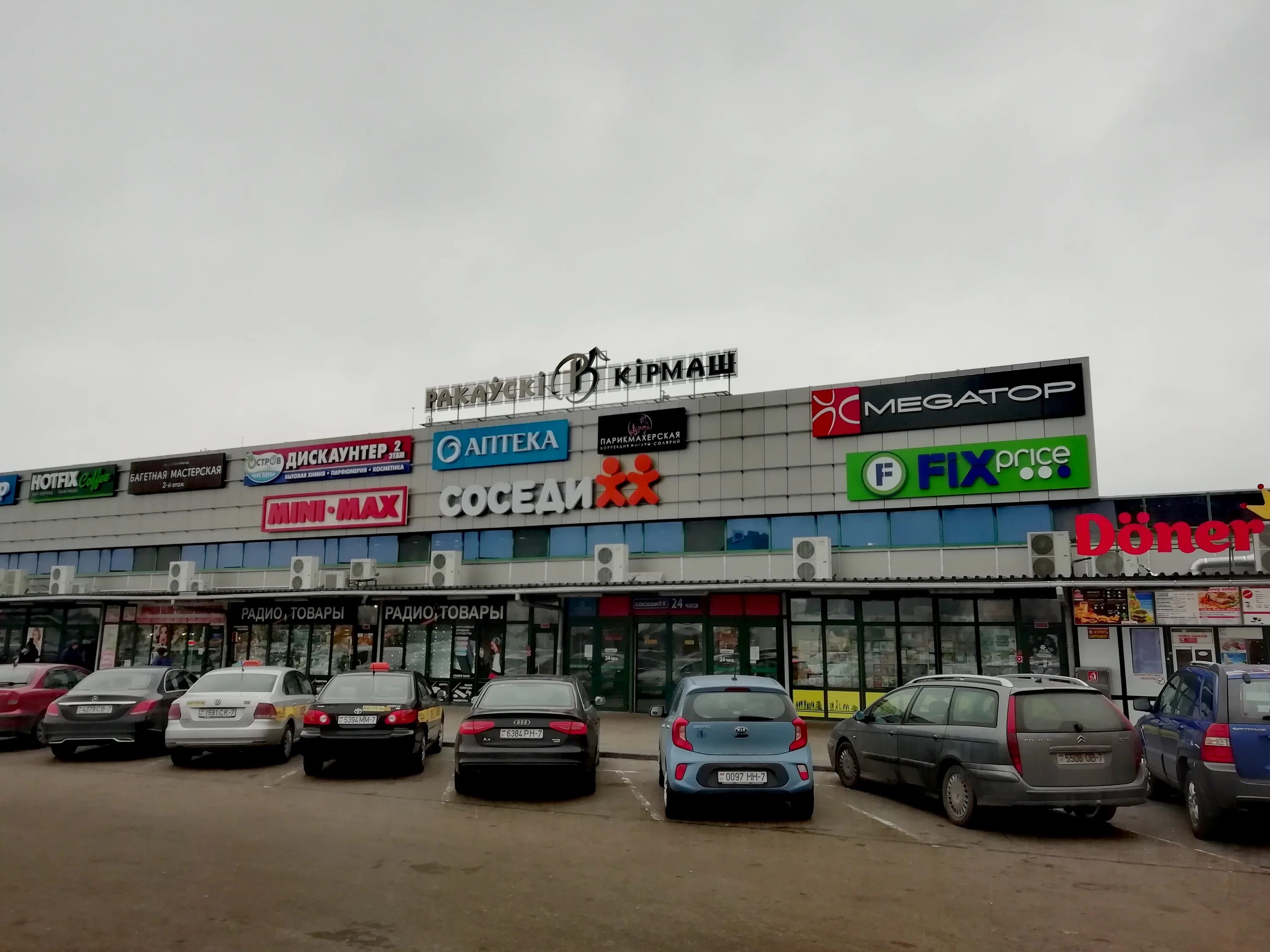 Urban ул дунина марцинкевича 3 минск фото Sam-masters, car keys, Minsk, Dunina-Marcinkievicha Street, 11 - Yandex Maps