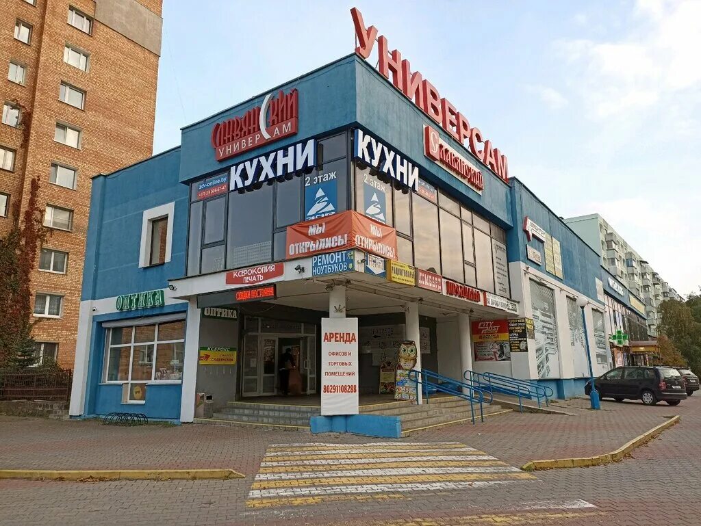 Urban ул дунина марцинкевича 3 минск фото Больше не работает: Славянский, супермаркет, Минск, улица Дунина-Марцинкевича, 2