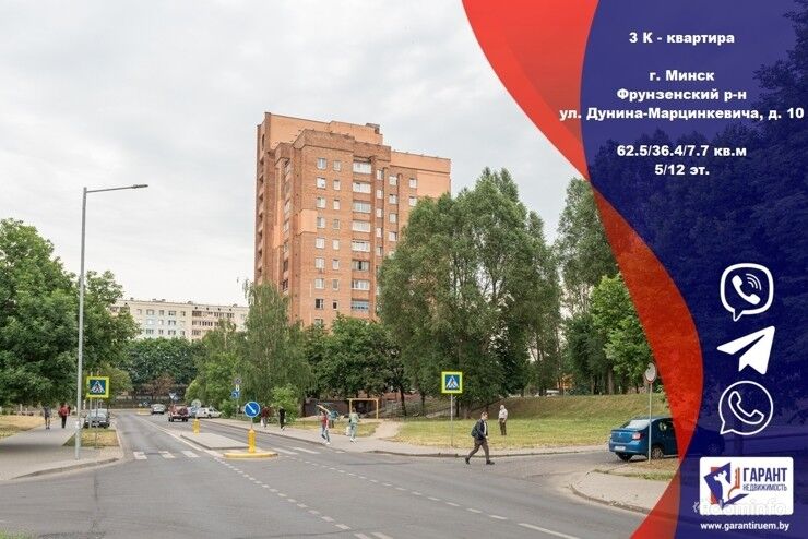 Urban ул дунина марцинкевича 3 минск фото Продажа 3-х комнатной квартиры ул. Дунина-Марцинкевича, д.10 в Минский район, це