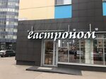 Urbanfit европейский просп 13 фото Ленинградский проспект 13 июня