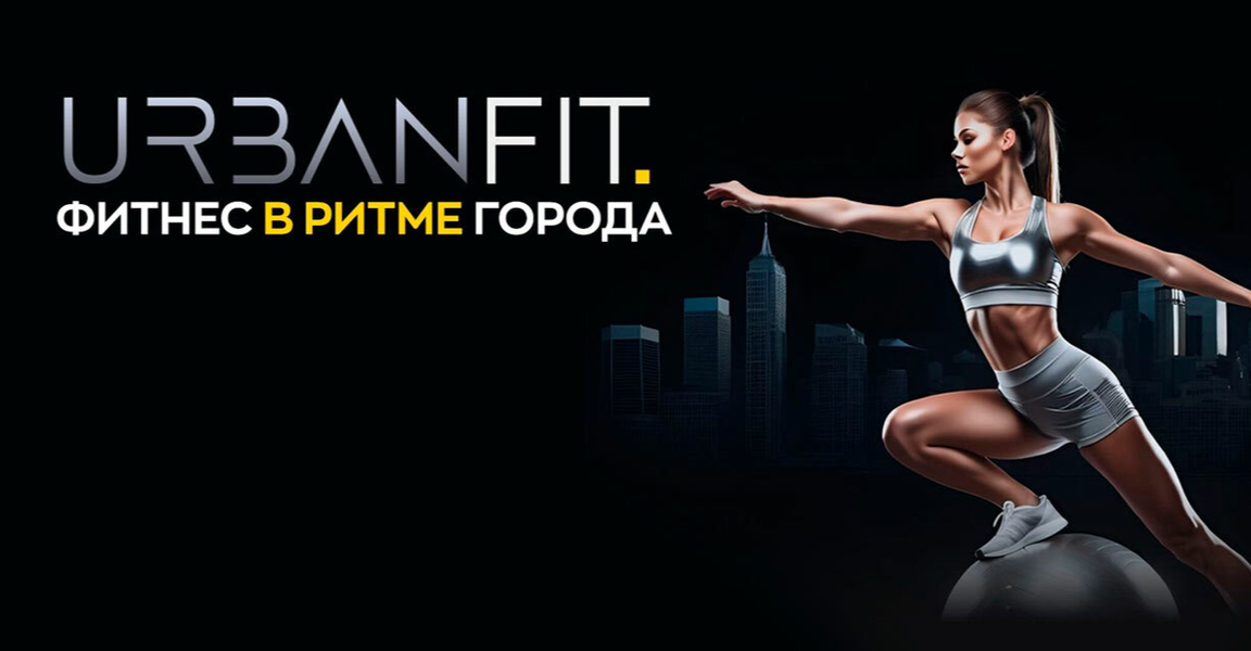 Urbanfit европейский просп 13 фото Фото: Urbanfit, фитнес-клуб, Европейский просп., 13, Кудрово - Яндекс Карты
