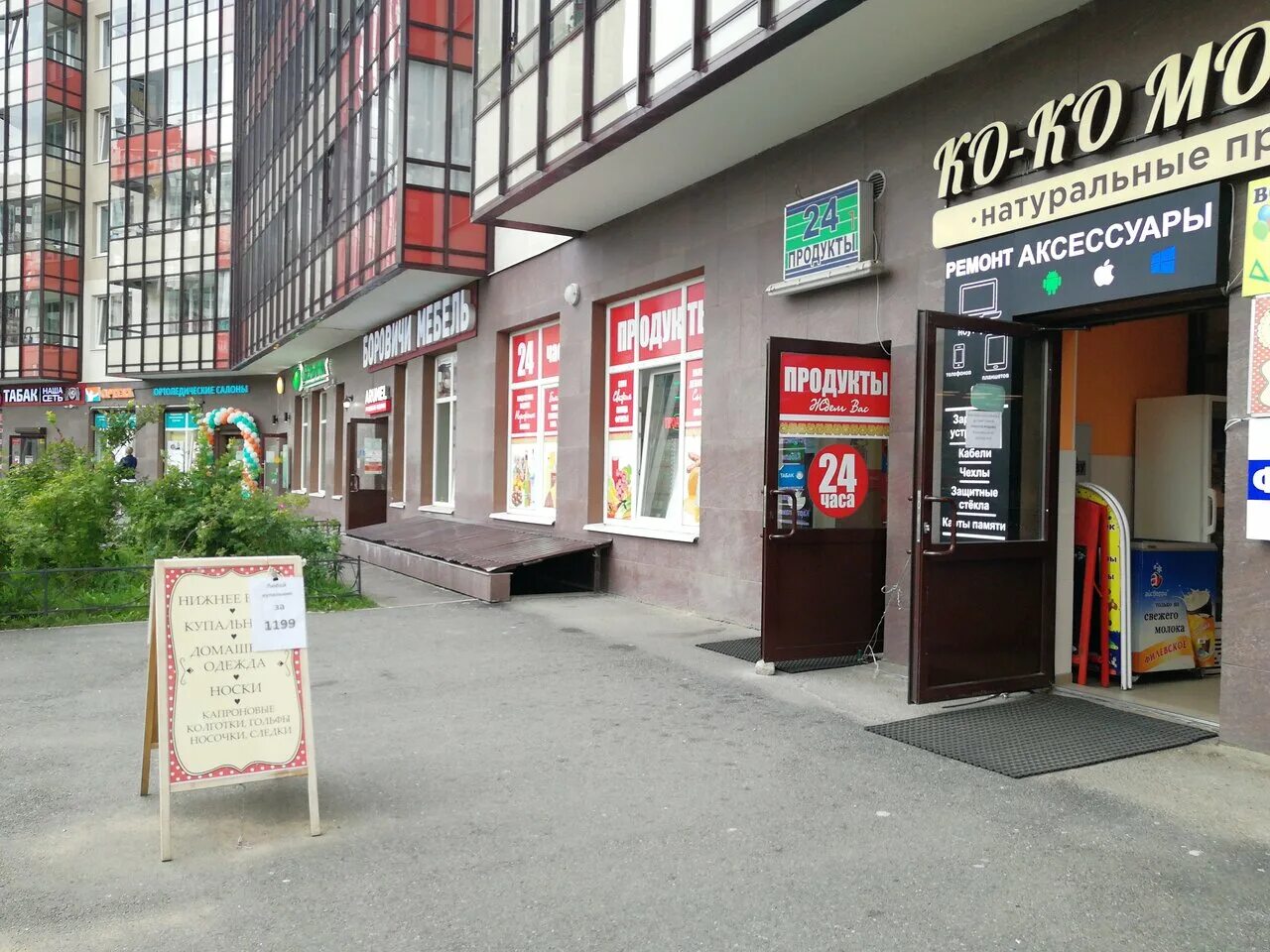 Urbanfit европейский просп 13 кудрово фото Photo: AKS-Mobile, phone repair, Кудрово, Европейский проспект, 5 - Yandex Maps