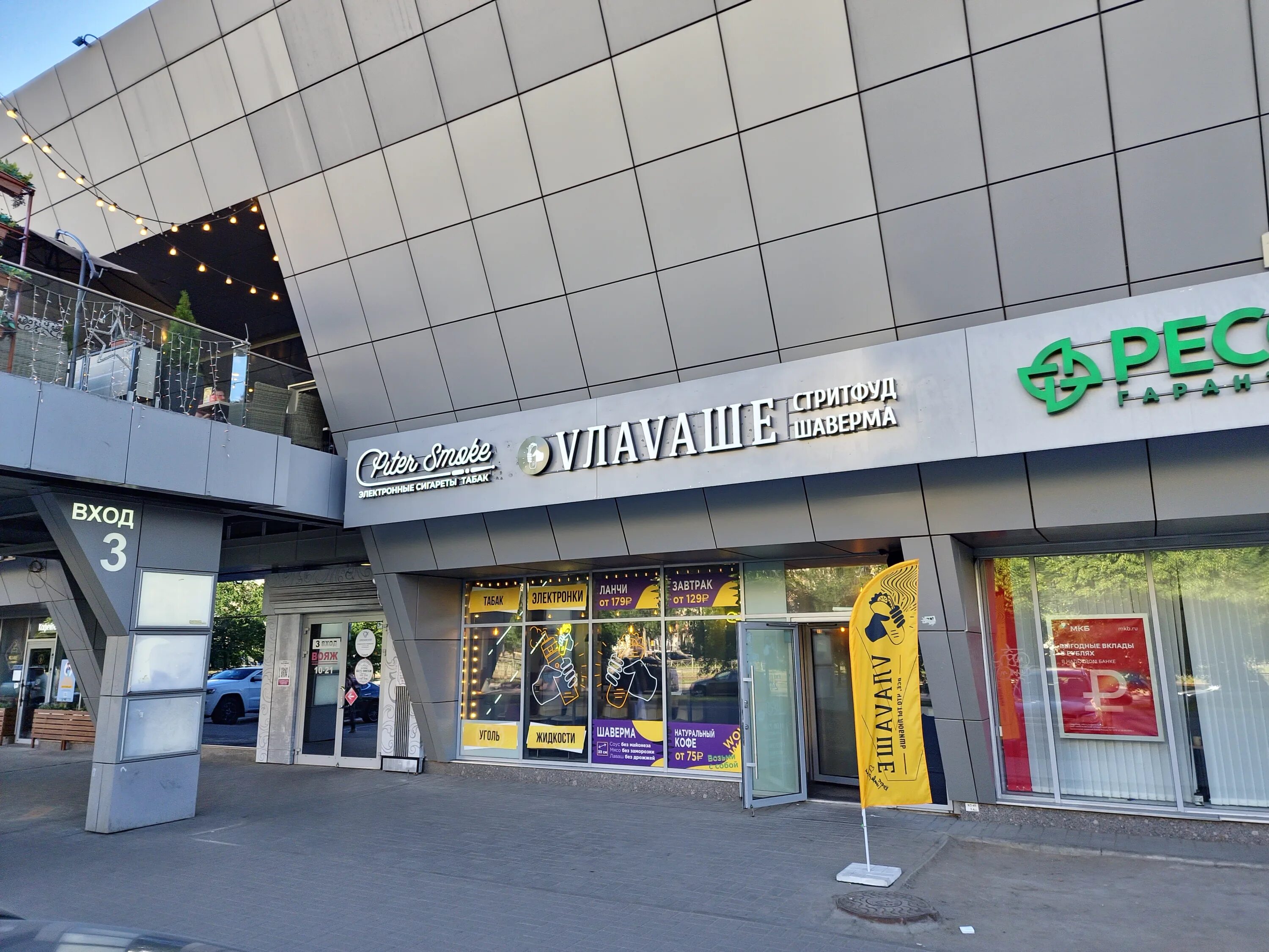 Urbanfit просп энгельса 124 корп 1 фото PiterSmoke, vape shop, Saint Petersburg, Engelsa Avenue, 124к1 - Yandex Maps