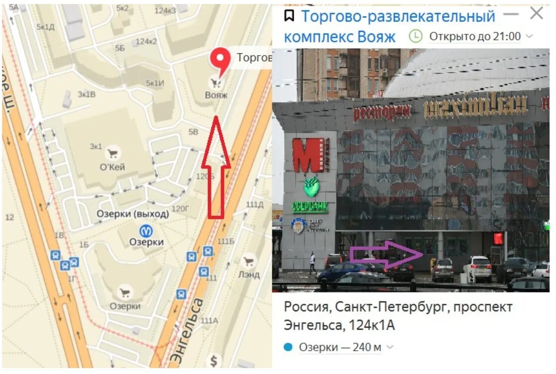Urbanfit просп энгельса 124 корп 1 фото Энгельса метро