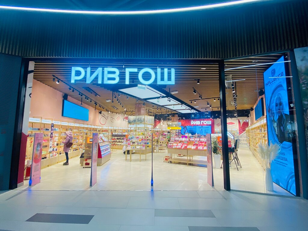 Urbanfit просп просвещения 80 корп 1 фото Рив Гош, магазин парфюмерии и косметики, просп. Просвещения, 80, корп. 1, Санкт-