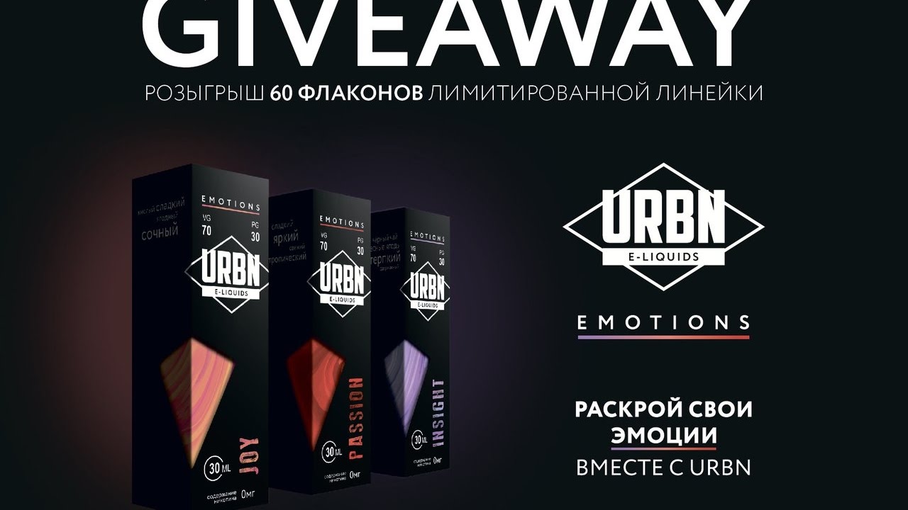 Urbn волгоград ул профсоюзная фото URBN Emotions: Эмоциональный взрыв + КОНКУРС - YouTube
