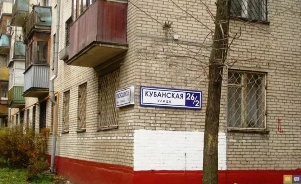 Uromed кубанская ул 17 корп 2 фото Продажа однокомнатной квартиры Москва, метро Волжская, Кубанская улица 26/2, цен