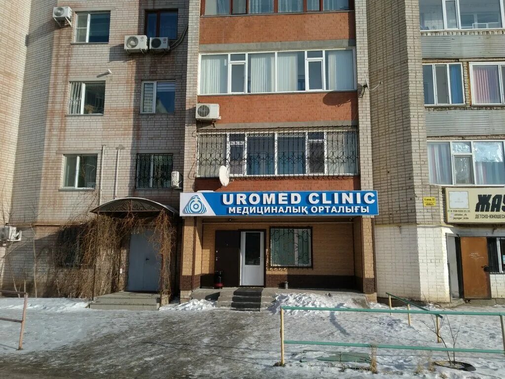 Uromed кубанская ул 17 корп 2 фото Панорама: Uromed Clinic, медцентр, клиника, Актобе, ул. Аз Наурыз, 14 - Яндекс К