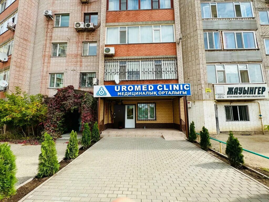Uromed кубанская ул 17 корп 2 фото Uromed Clinic, медцентр, клиника, ул. Аз Наурыз, 14, Актобе - Яндекс Карты
