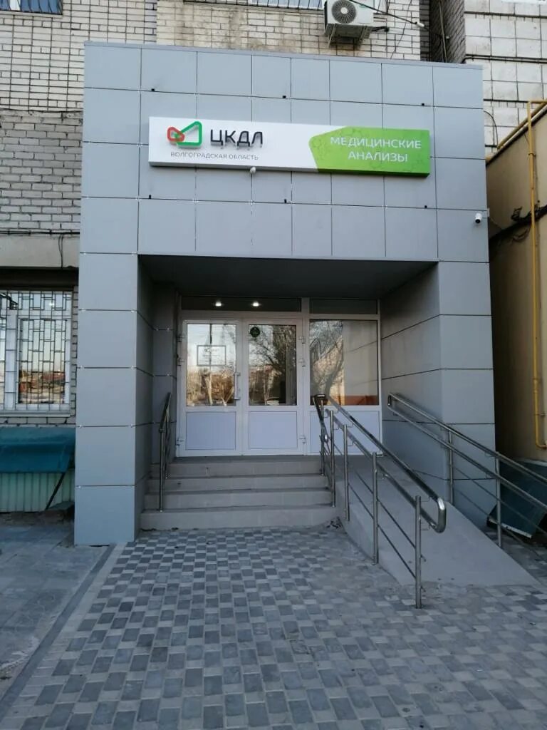 Uromed кубанская ул 17 корп 2 фото Цкдл - новости медицинской лаборатории в Волгограде, Кубанская улица, 17 - Яндек