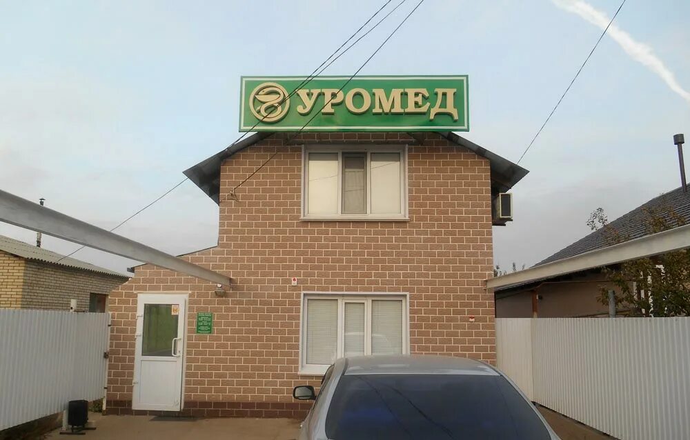 Uromed кубанская ул 17 корп 2 фото Болашаққа бағыт алып... - газета "ИНФОРМБИРЖА news"