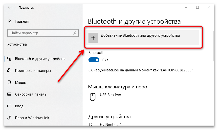 Usb bluetooth как подключить к пк При запуске компьютер не видит клавиатуры