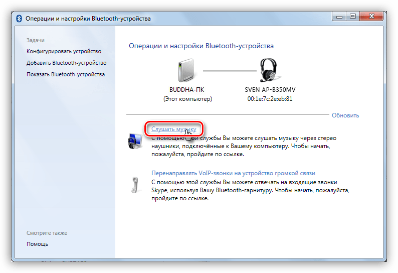Usb bluetooth как подключить к пк Подключение беспроводных наушников к компьютеру