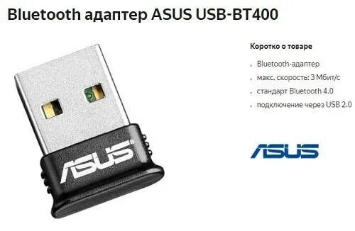 Usb bluetooth как подключить к пк Ответы Mail.ru: какой блютуз адаптер купить для подключения колонки (jbl flip 4)