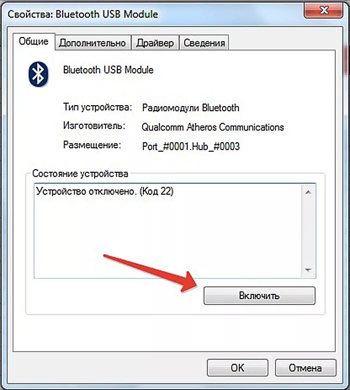 Usb bluetooth как подключить к пк Как подключить Блютуз колонку к ноутбуку - подроная информация