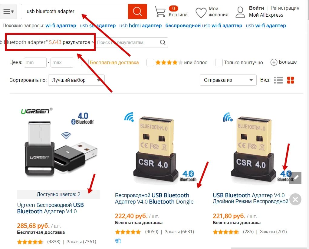 Usb bluetooth как подключить к пк Как выбрать Bluetooth-адаптер для компьютера. Подробное руководство. Где купить 