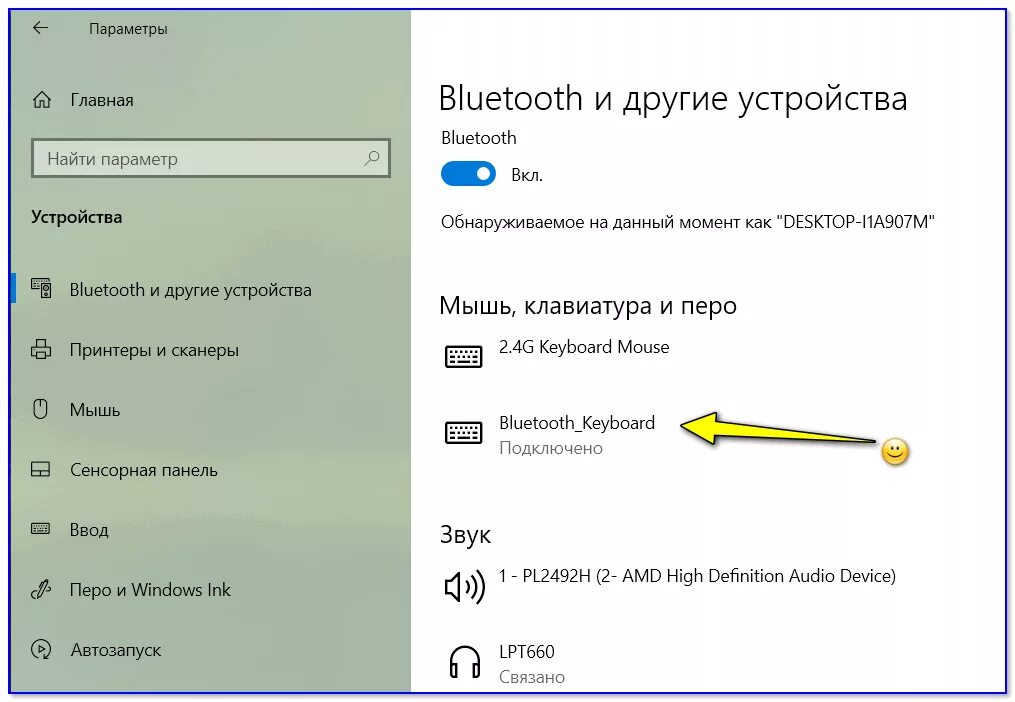 Usb bluetooth как подключить к пк Как подключить беспроводную клавиатуру к компьютеру и телефону (в т.ч. Bluetooth