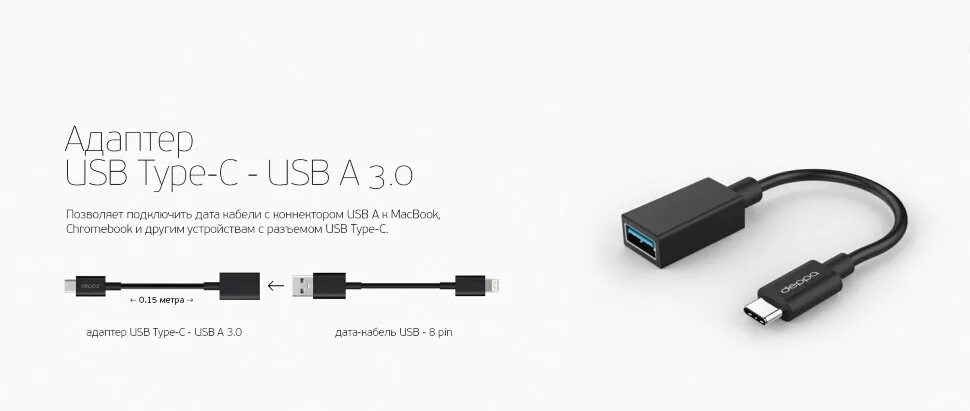 Usb c подключение к компьютеру Адаптер Type-C на usb 3.0 Deppa оптом и в розницу s-mobile