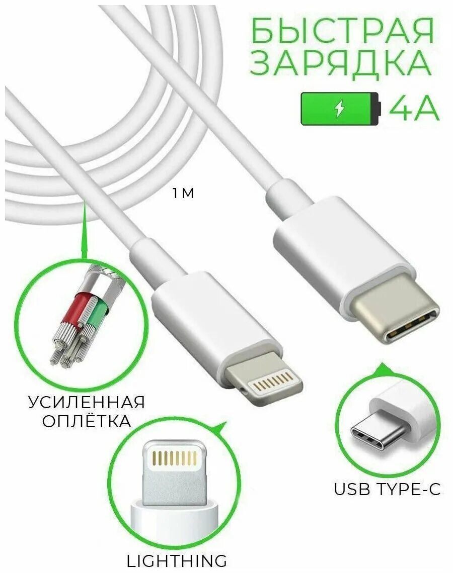 Usb кабель для айфона к компьютеру подключения Adamar / Кабель для зарядки айфон 5 6 7 8 X XS 11 iPad AirPods с разъемом lightn