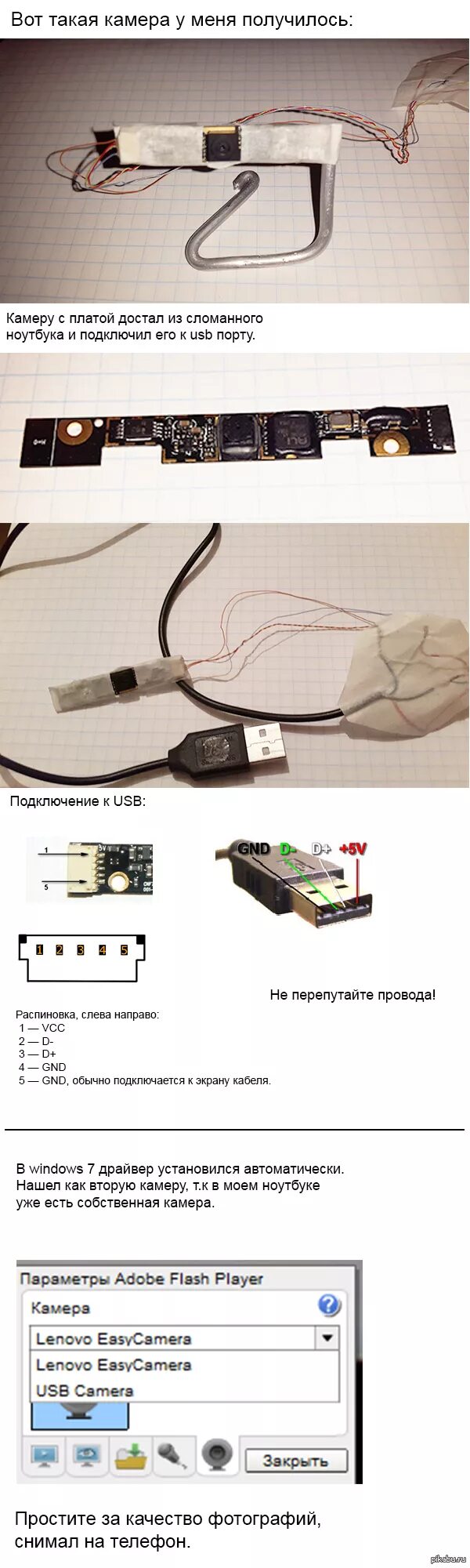 Usb камера подключение к андроид Вторая жизнь вебкамеры из ноутбука Пикабу