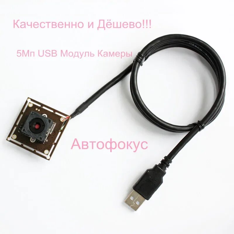 Usb камера подключение к андроид 5мп Автофокус Usb Модуль Камеры Эндоскопа Высокого Разрешения Системы Безопаснос