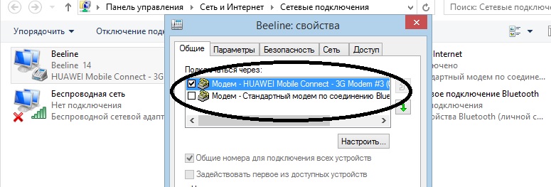 Usb модем нет подключения к интернету Не грузяться страницы через USB-модем Beeline