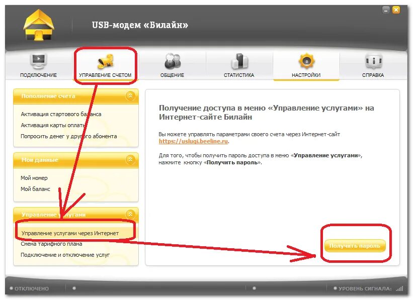 Usb модем нет подключения к интернету SIM-карта для модема Билайн: тарифы с безлимитным интернетом