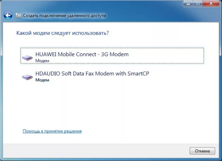Usb модем нет подключения к интернету Как подключить модем к ноутбуку: пошаговая инструкция и советы по настройке инте