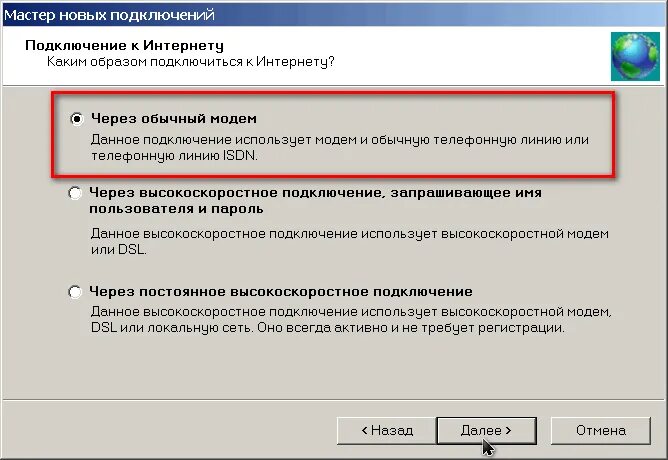 Usb модем нет подключения к интернету Вирус не подключает модем - фото презентация